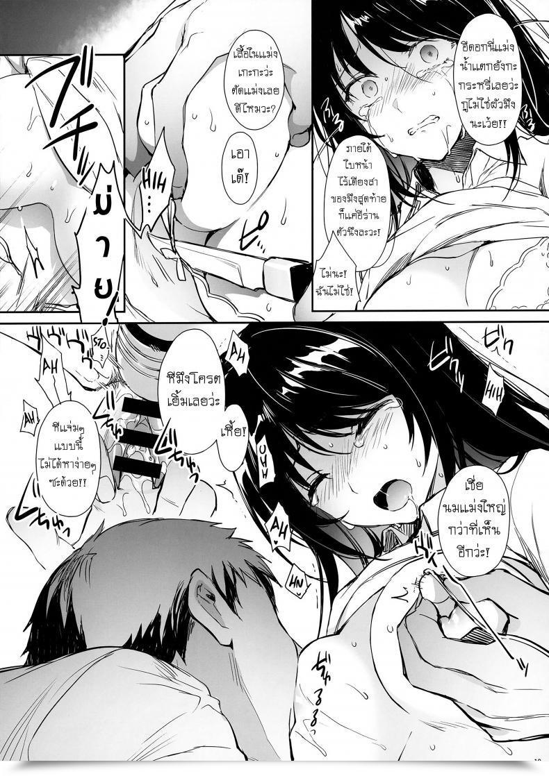 Doujin Smile Foran Firm Mutsuki, Yukihito Wakarase โดจินแปลไทย 35