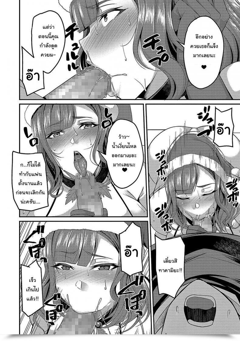 Doujin Nishida Megane Christmas With A Married Girl โดจินแปลไทย 11