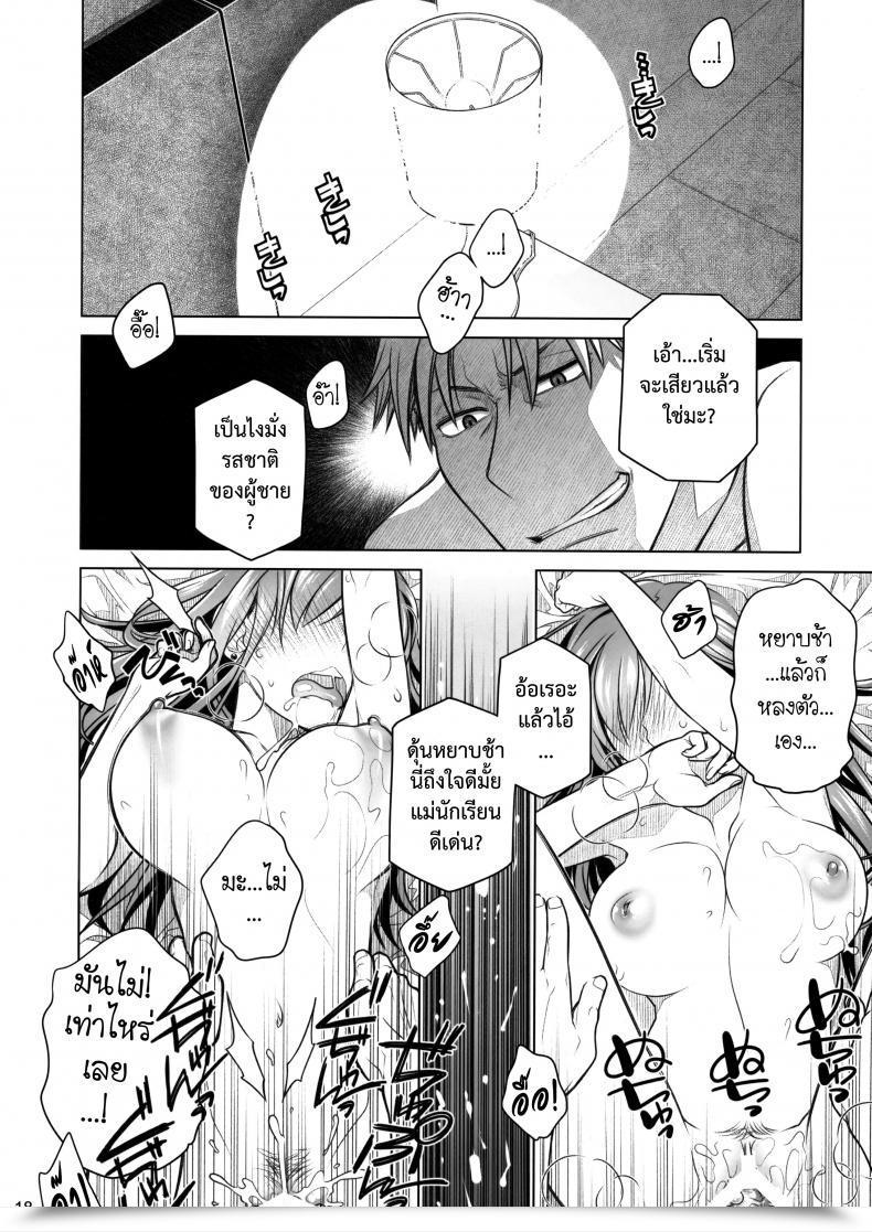 Doujin Comitia116 Otaku Beam Ootsuka Mahiro Keep By Me Zenjitsutan Fragile S - Keep By Me "Prequel" Fragile・S โดจินแปลไทย 33