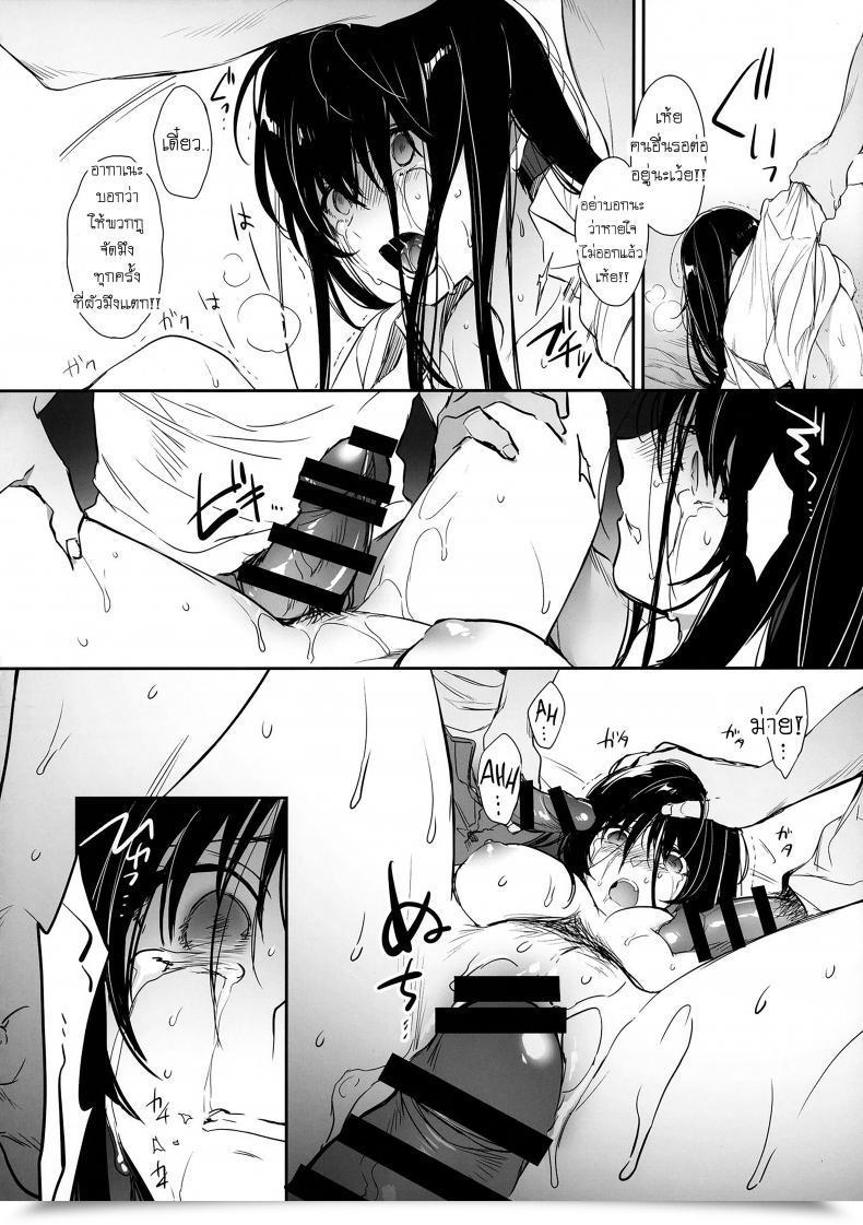 Doujin Smile Foran Firm Mutsuki, Yukihito Wakarase โดจินแปลไทย 53