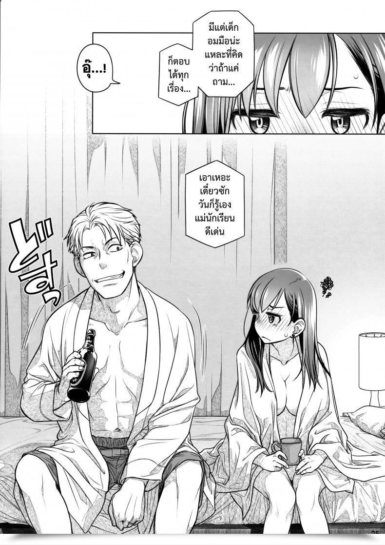 Doujin Comitia116 Otaku Beam Ootsuka Mahiro Keep By Me Zenjitsutan Fragile S - Keep By Me "Prequel" Fragile・S โดจินแปลไทย 47