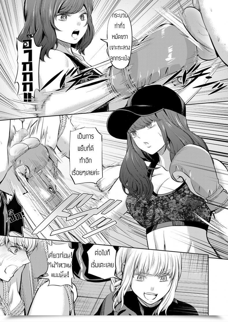 Doujin Yamahata Rian Ningen Sandbag Ladies Type Vol. 19 โดจินแปลไทย 35