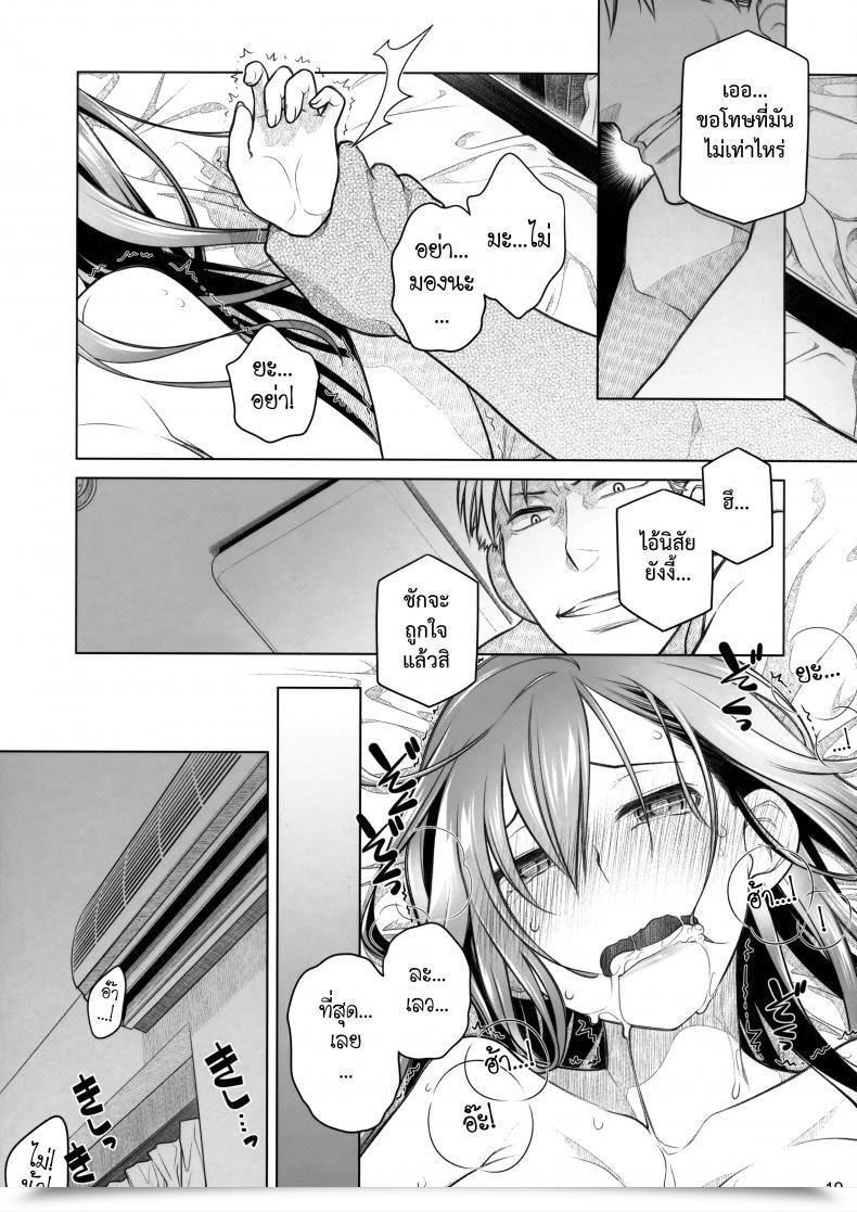 Doujin Comitia116 Otaku Beam Ootsuka Mahiro Keep By Me Zenjitsutan Fragile S - Keep By Me "Prequel" Fragile・S โดจินแปลไทย 35