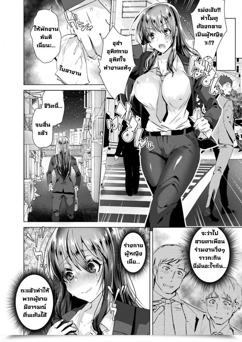 Doujin Ebina Ebijotaika Pandemic โดจินแปลไทย 7