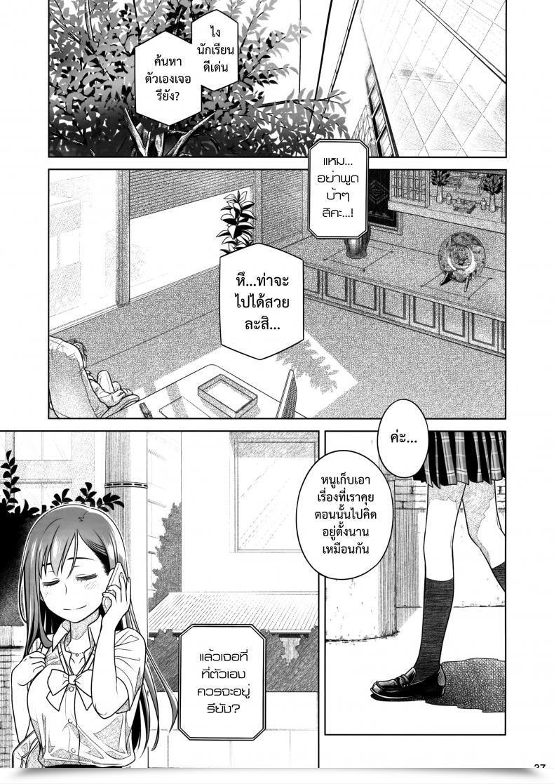 Doujin Comitia116 Otaku Beam Ootsuka Mahiro Keep By Me Zenjitsutan Fragile S - Keep By Me "Prequel" Fragile・S โดจินแปลไทย 71