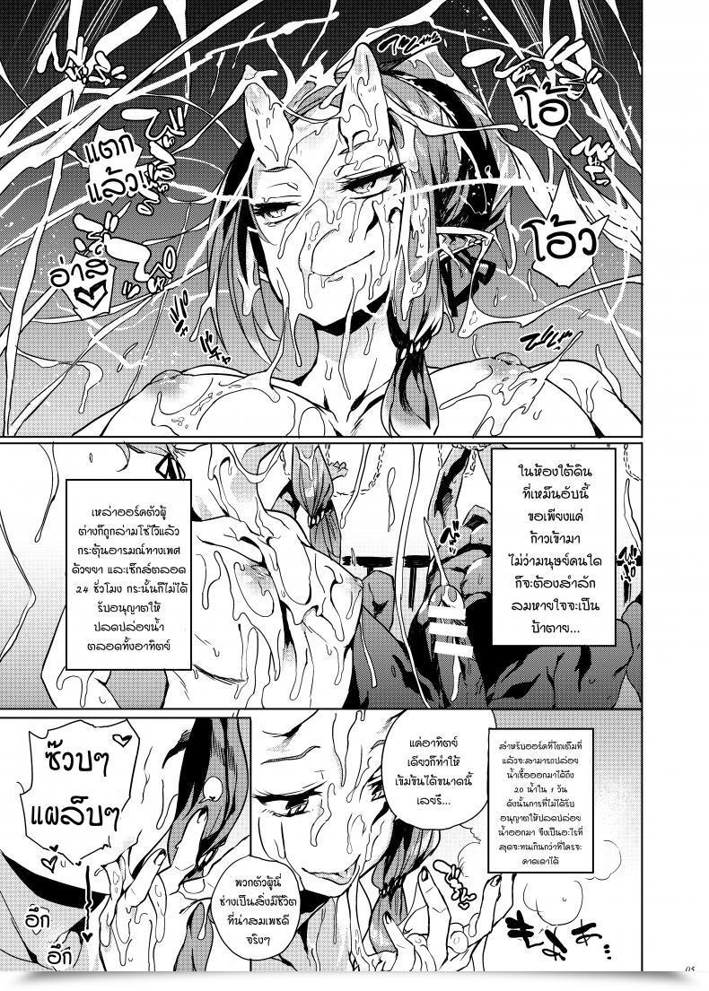 Doujin Puppukupu Kawaisaw Orc No Ohime-Sama Wa Ranshi Ga Tsuyosugiru โดจินแปลไทย 7
