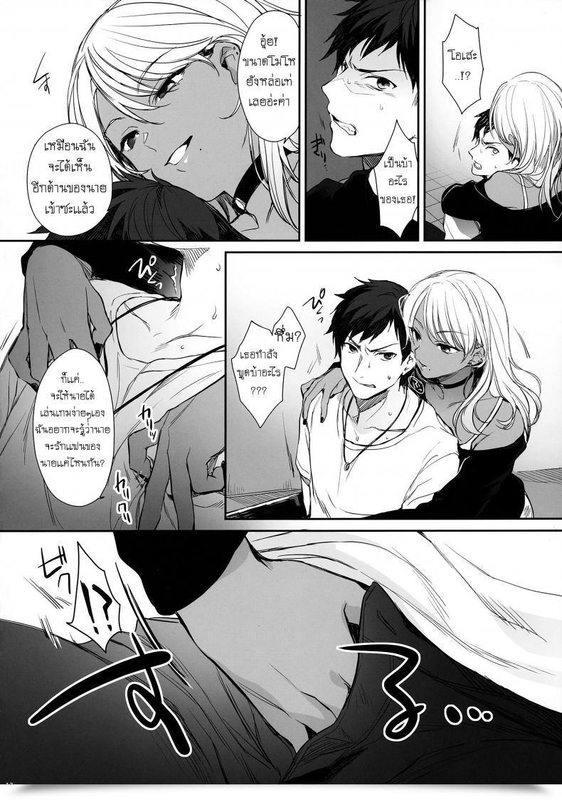 Doujin Smile Foran Firm Mutsuki, Yukihito Wakarase โดจินแปลไทย 21