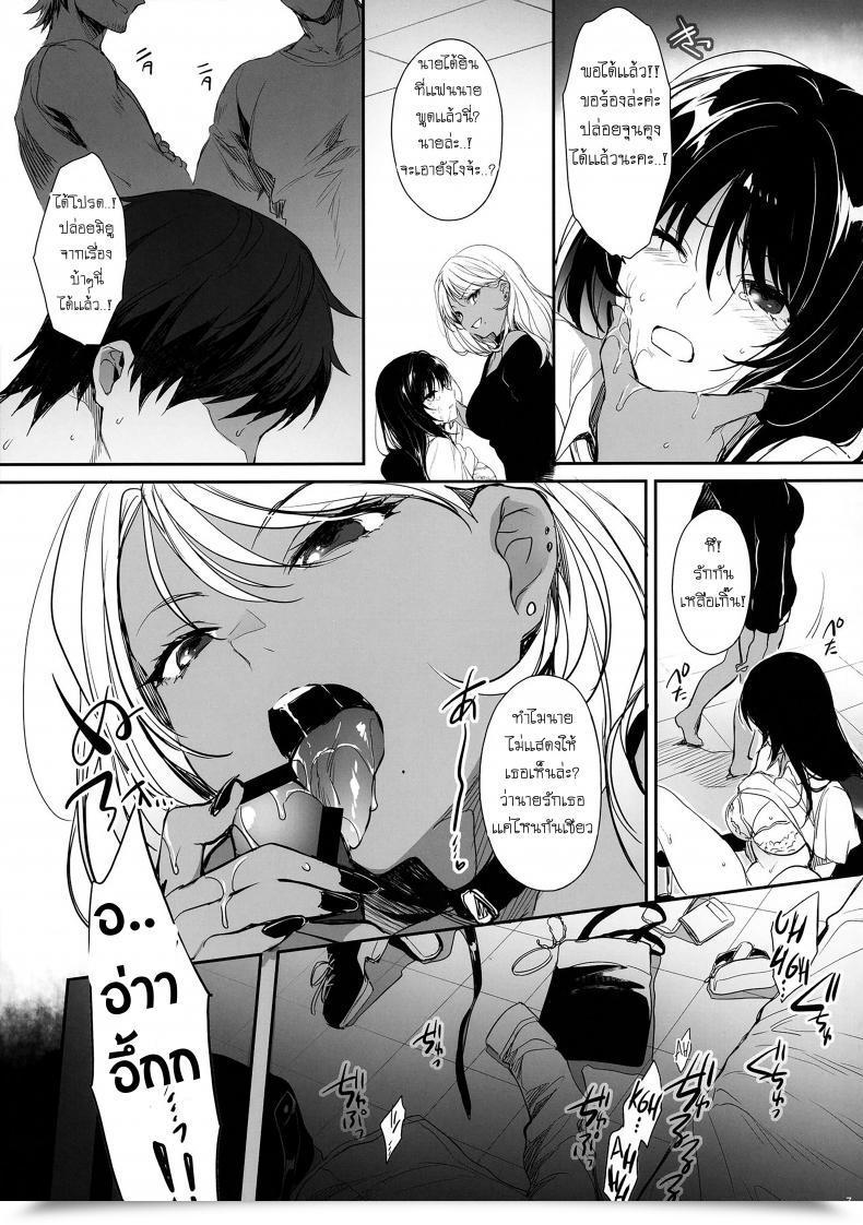 Doujin Smile Foran Firm Mutsuki, Yukihito Wakarase โดจินแปลไทย 11
