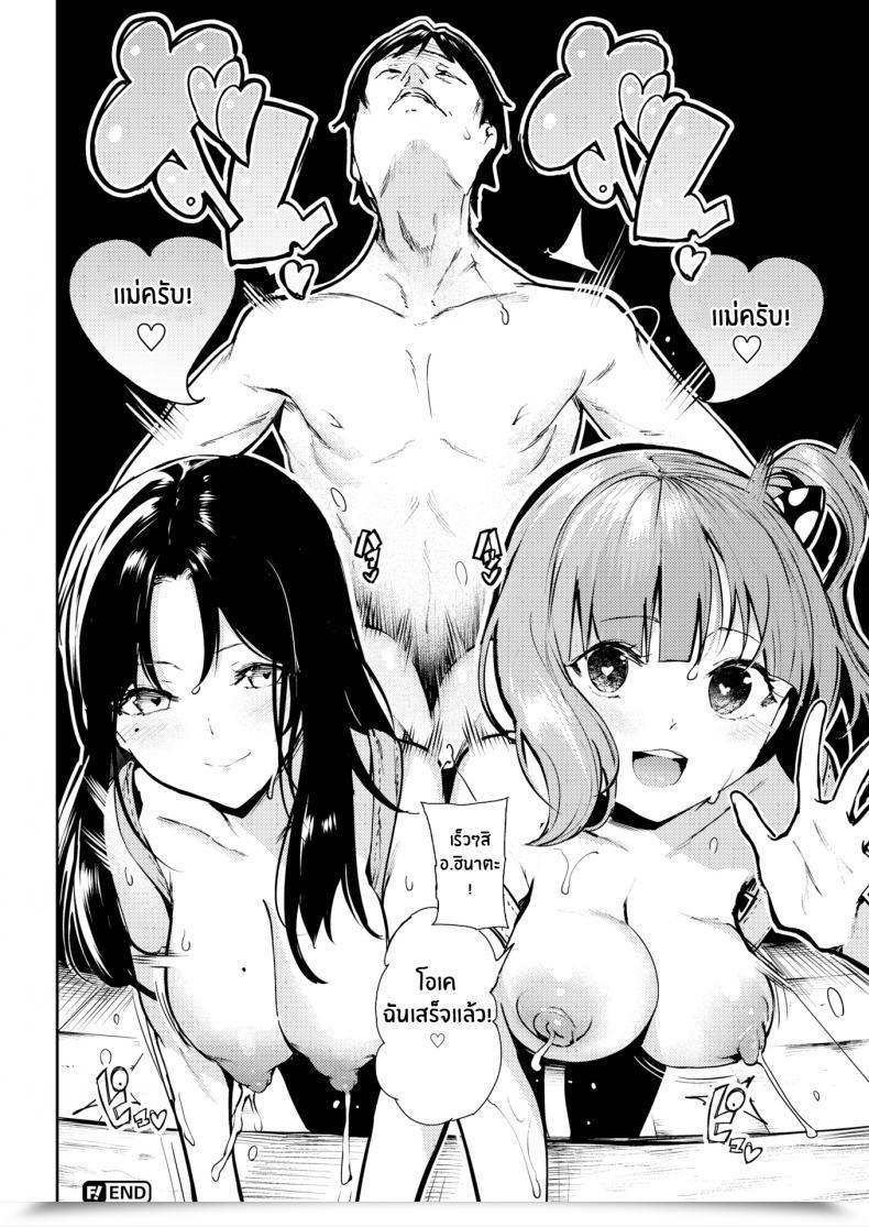 Doujin Itsutsuse Nurturing Virgin Mama โดจินแปลไทย 55