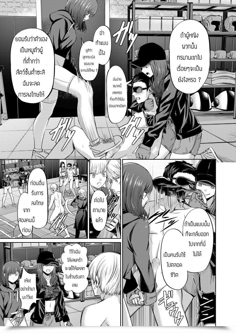 Doujin Yamahata Rian Ningen Sandbag Ladies Type Vol. 19 โดจินแปลไทย 11