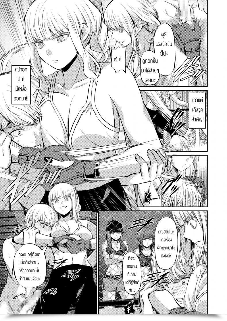 Doujin Yamahata Rian Ningen Sandbag Ladies Type Vol. 19 โดจินแปลไทย 47