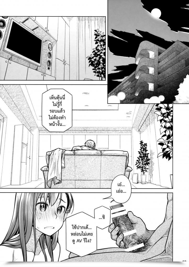 Doujin Comitia116 Otaku Beam Ootsuka Mahiro Keep By Me Zenjitsutan Fragile S - Keep By Me "Prequel" Fragile・S โดจินแปลไทย 51