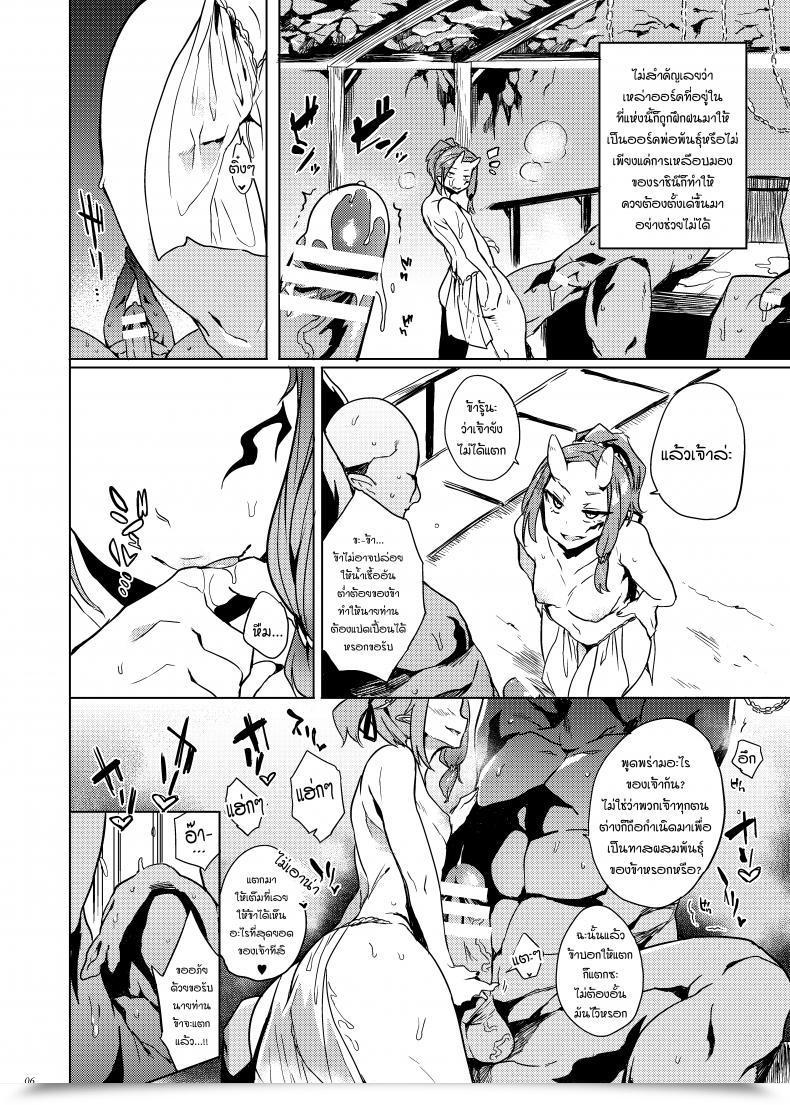 Doujin Puppukupu Kawaisaw Orc No Ohime-Sama Wa Ranshi Ga Tsuyosugiru โดจินแปลไทย 9