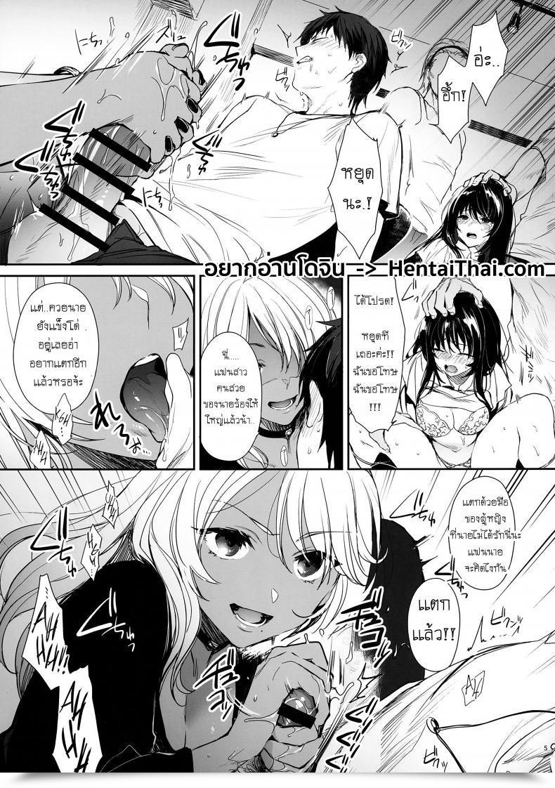Doujin Smile Foran Firm Mutsuki, Yukihito Wakarase โดจินแปลไทย 7