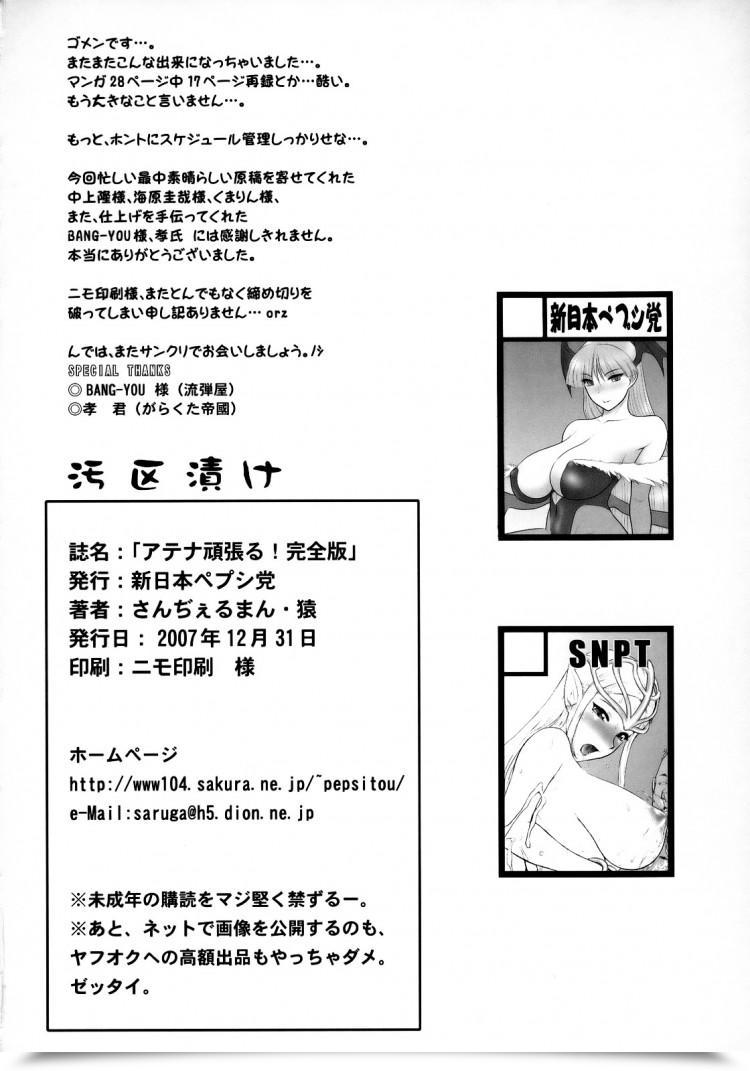 https://doujinz.com/storage/2024/12/06216975.jpg