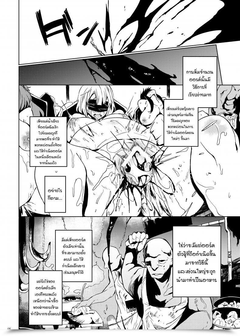 Doujin Puppukupu Kawaisaw Orc No Ohime-Sama Wa Ranshi Ga Tsuyosugiru โดจินแปลไทย 13