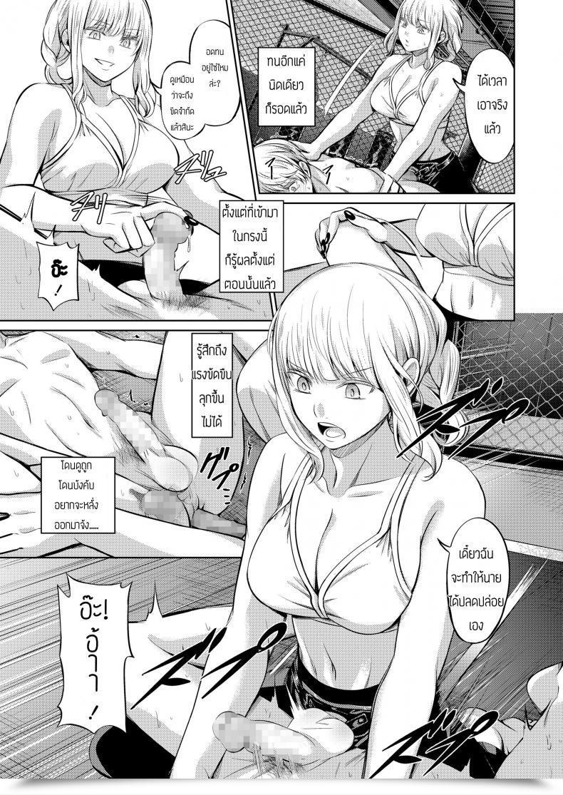 Doujin Yamahata Rian Ningen Sandbag Ladies Type Vol. 19 โดจินแปลไทย 59