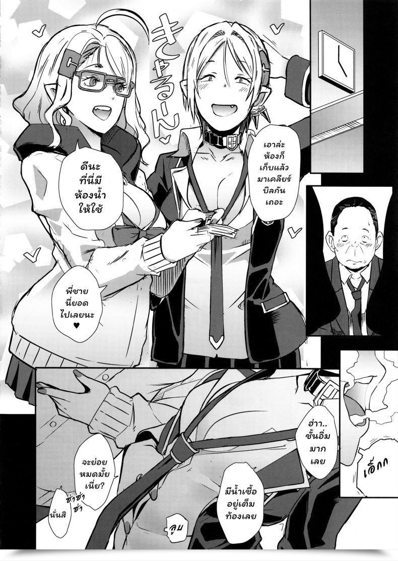 Doujin C95 Eroquis! Butcha-U Dragal โดจินแปลไทย 73