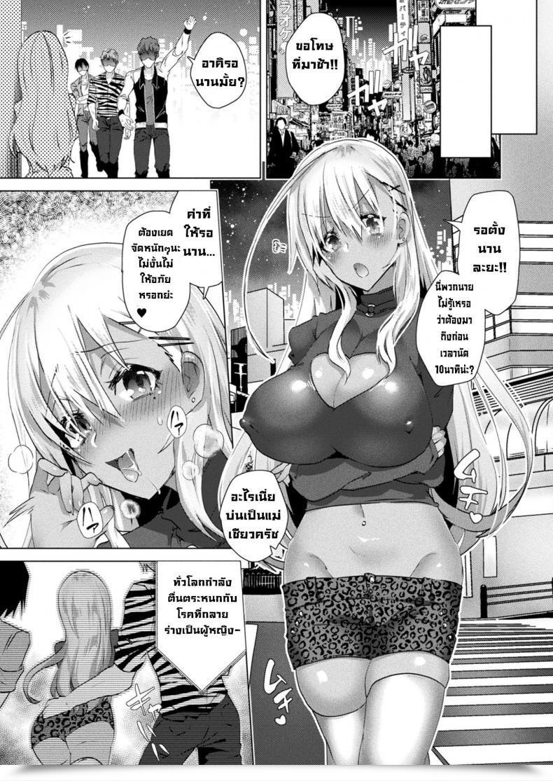 Doujin Ebina Ebijotaika Pandemic โดจินแปลไทย 37