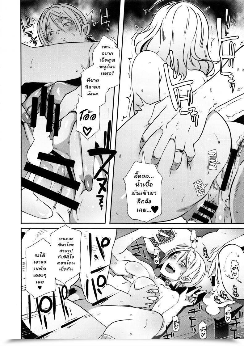 Doujin C95 Eroquis! Butcha-U Dragal โดจินแปลไทย 69