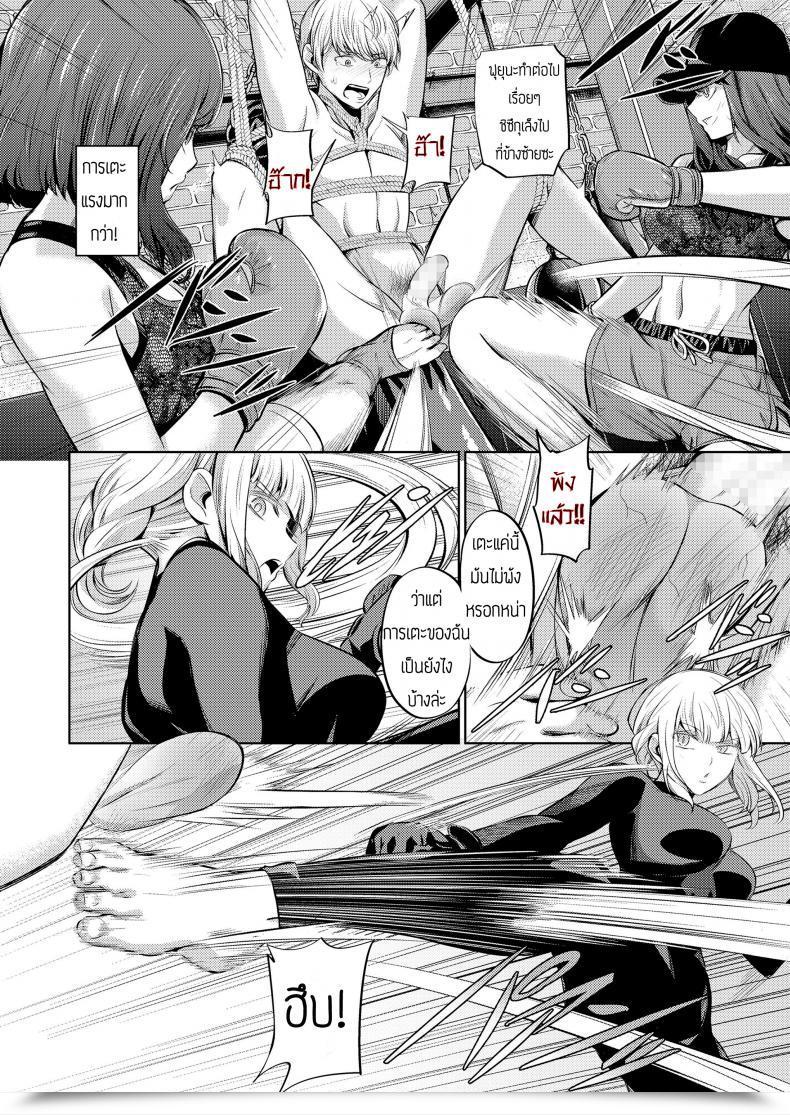Doujin Yamahata Rian Ningen Sandbag Ladies Type Vol. 19 โดจินแปลไทย 37