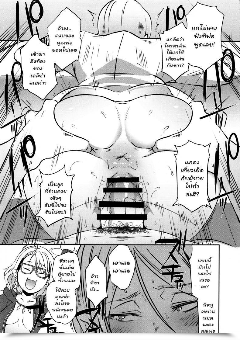 Doujin C95 Eroquis! Butcha-U Dragal โดจินแปลไทย 55