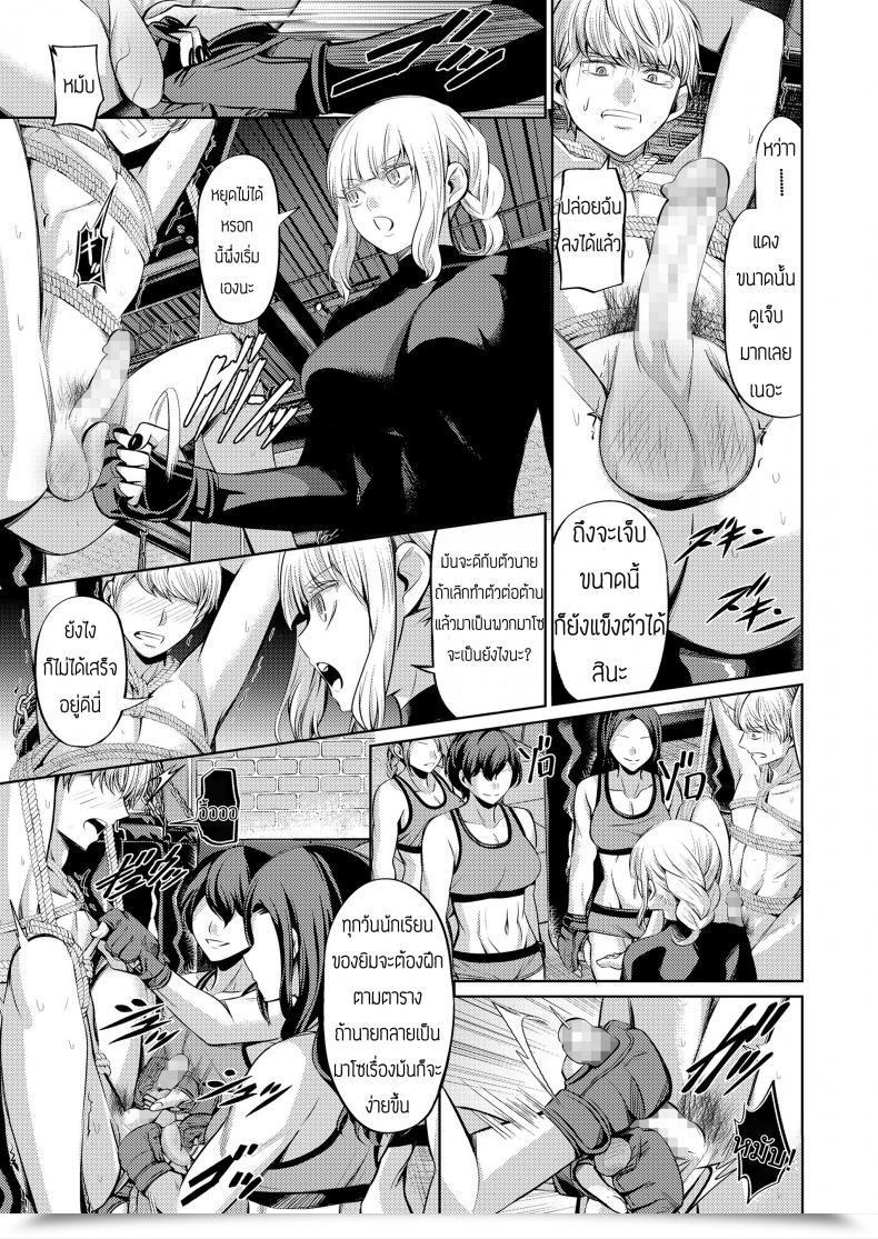Doujin Yamahata Rian Ningen Sandbag Ladies Type Vol. 19 โดจินแปลไทย 39