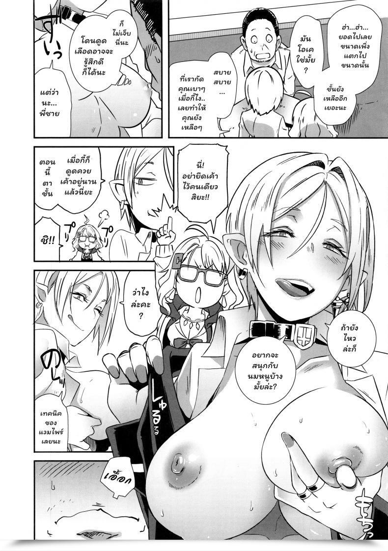 Doujin C95 Eroquis! Butcha-U Dragal โดจินแปลไทย 29