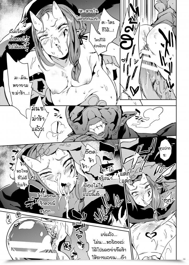 Doujin Puppukupu Kawaisaw Orc No Ohime-Sama Wa Ranshi Ga Tsuyosugiru โดจินแปลไทย 35