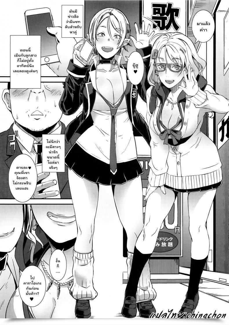 Doujin C95 Eroquis! Butcha-U Dragal โดจินแปลไทย 3
