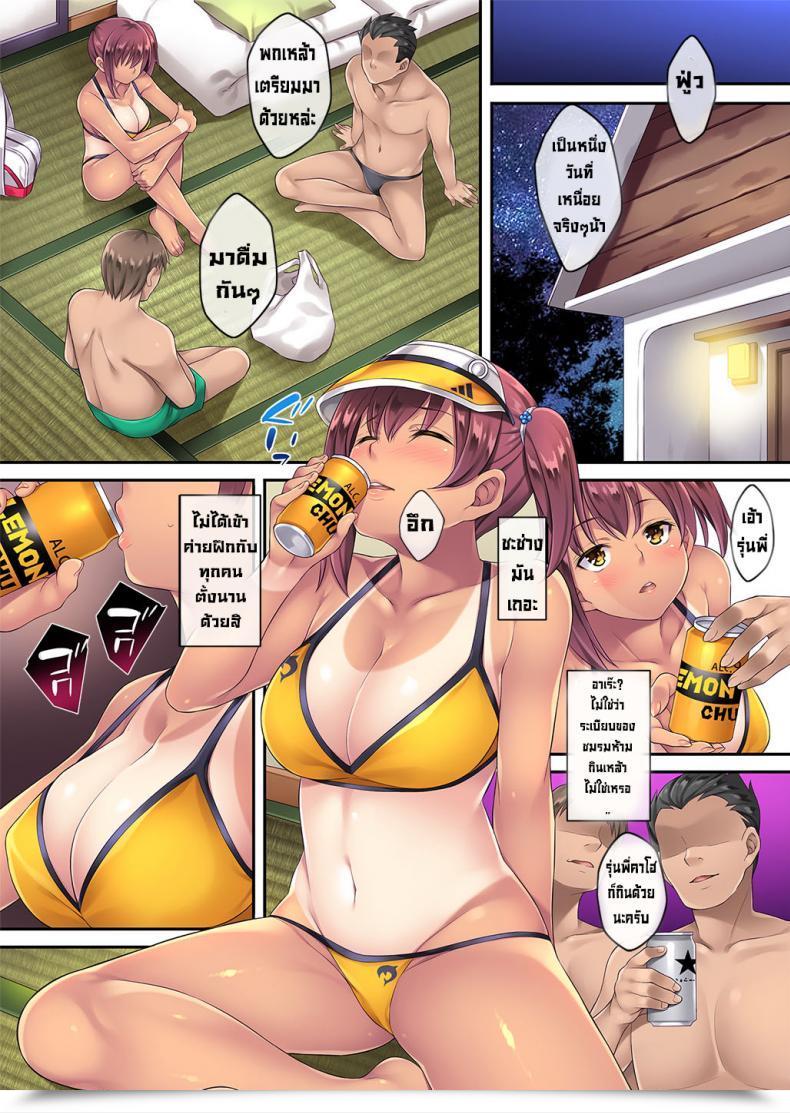 Doujin E-Mail Protected Mizuhara Yuu Natsu Gasshuku De Hamerareta Teacher โดจินแปลไทย 15