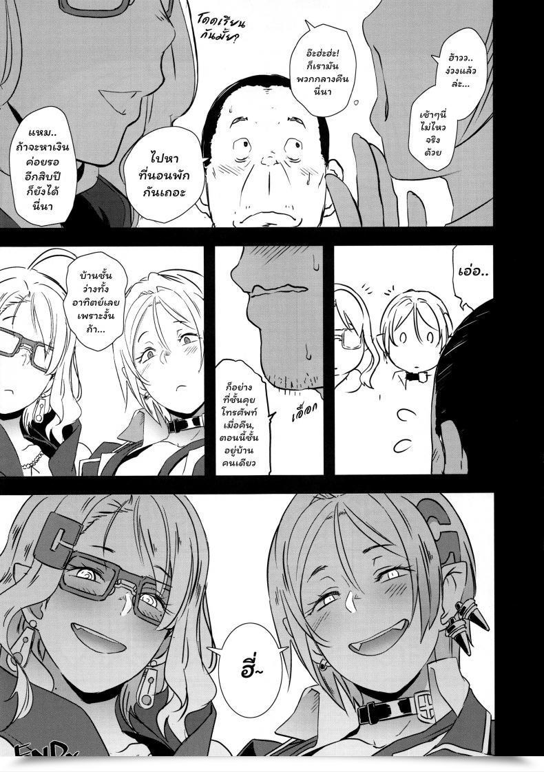 Doujin C95 Eroquis! Butcha-U Dragal โดจินแปลไทย 75