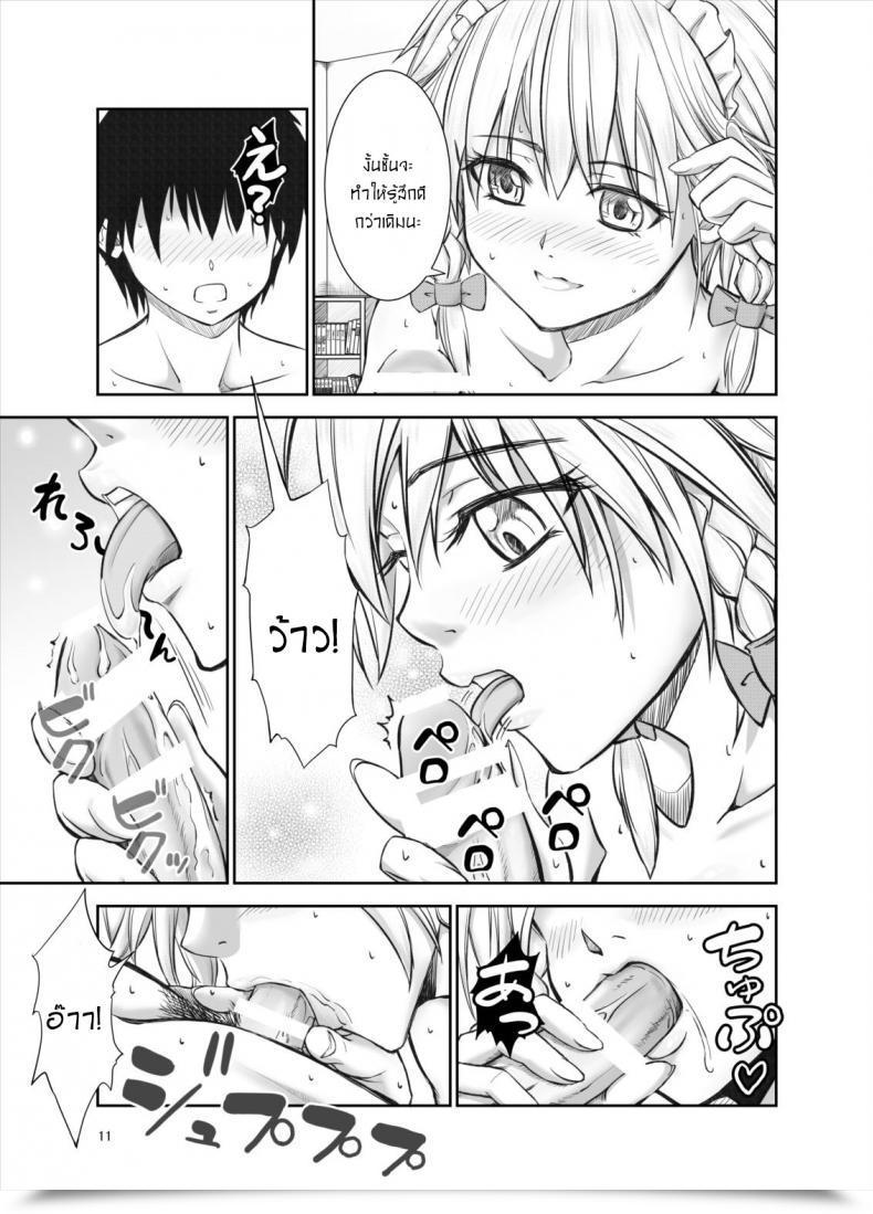 Doujin Mikarin 慰めてくれるの咲夜さん โดจินแปลไทย 19