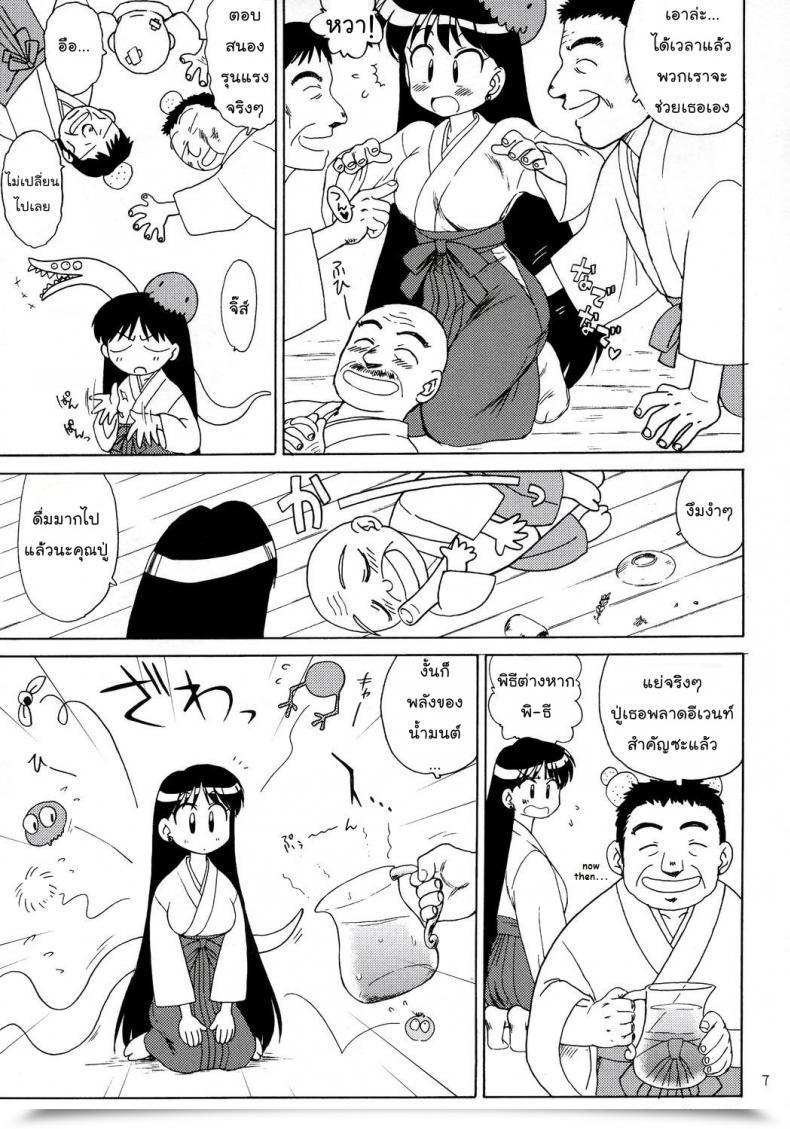 https://doujinz.com/storage/2024/12/06353348.jpg