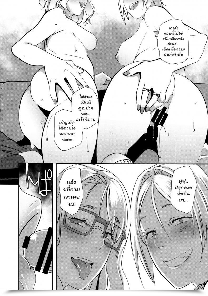 Doujin C95 Eroquis! Butcha-U Dragal โดจินแปลไทย 65