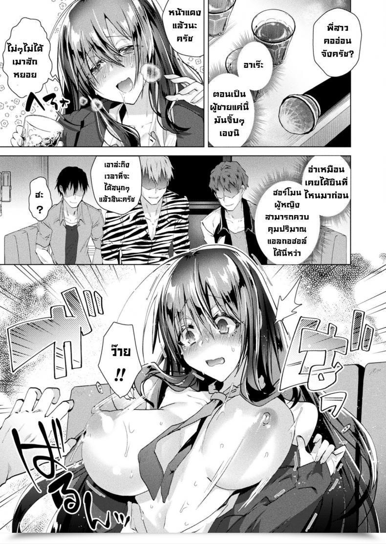 Doujin Ebina Ebijotaika Pandemic โดจินแปลไทย 13