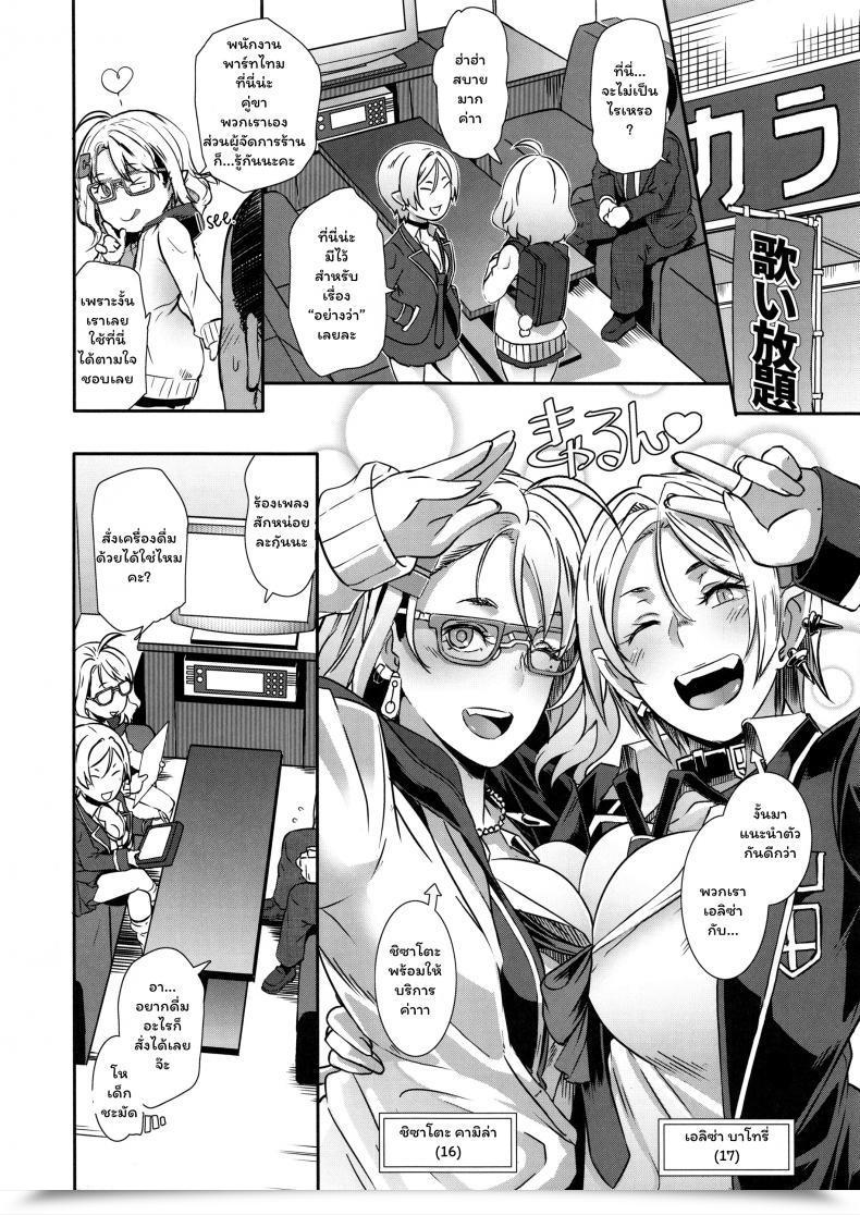 Doujin C95 Eroquis! Butcha-U Dragal โดจินแปลไทย 5