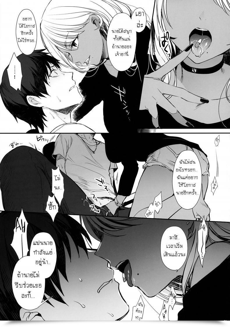 Doujin Smile Foran Firm Mutsuki, Yukihito Wakarase โดจินแปลไทย 39