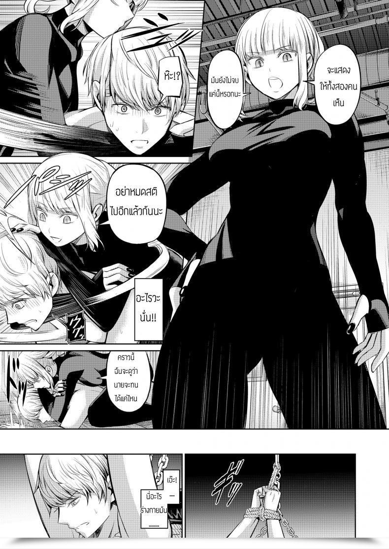 Doujin Yamahata Rian Ningen Sandbag Ladies Type Vol. 19 โดจินแปลไทย 31