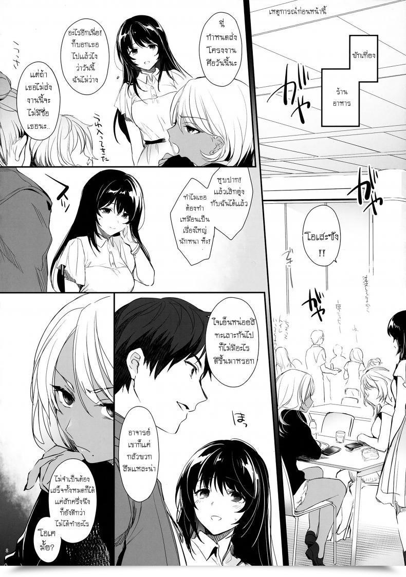 Doujin Smile Foran Firm Mutsuki, Yukihito Wakarase โดจินแปลไทย 13