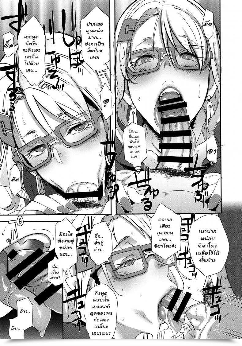 Doujin C95 Eroquis! Butcha-U Dragal โดจินแปลไทย 15