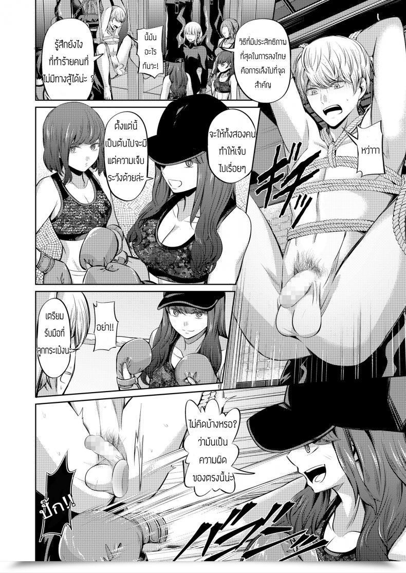 Doujin Yamahata Rian Ningen Sandbag Ladies Type Vol. 19 โดจินแปลไทย 33
