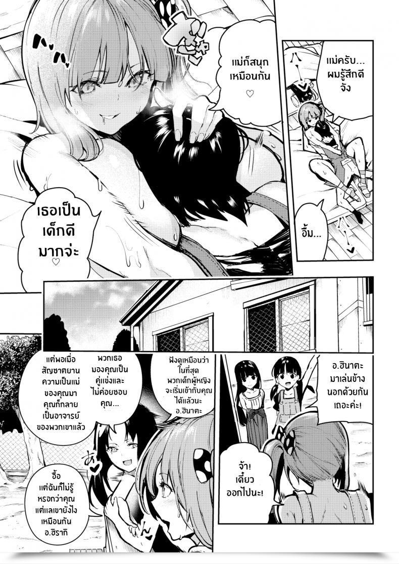 Doujin Itsutsuse Nurturing Virgin Mama โดจินแปลไทย 53