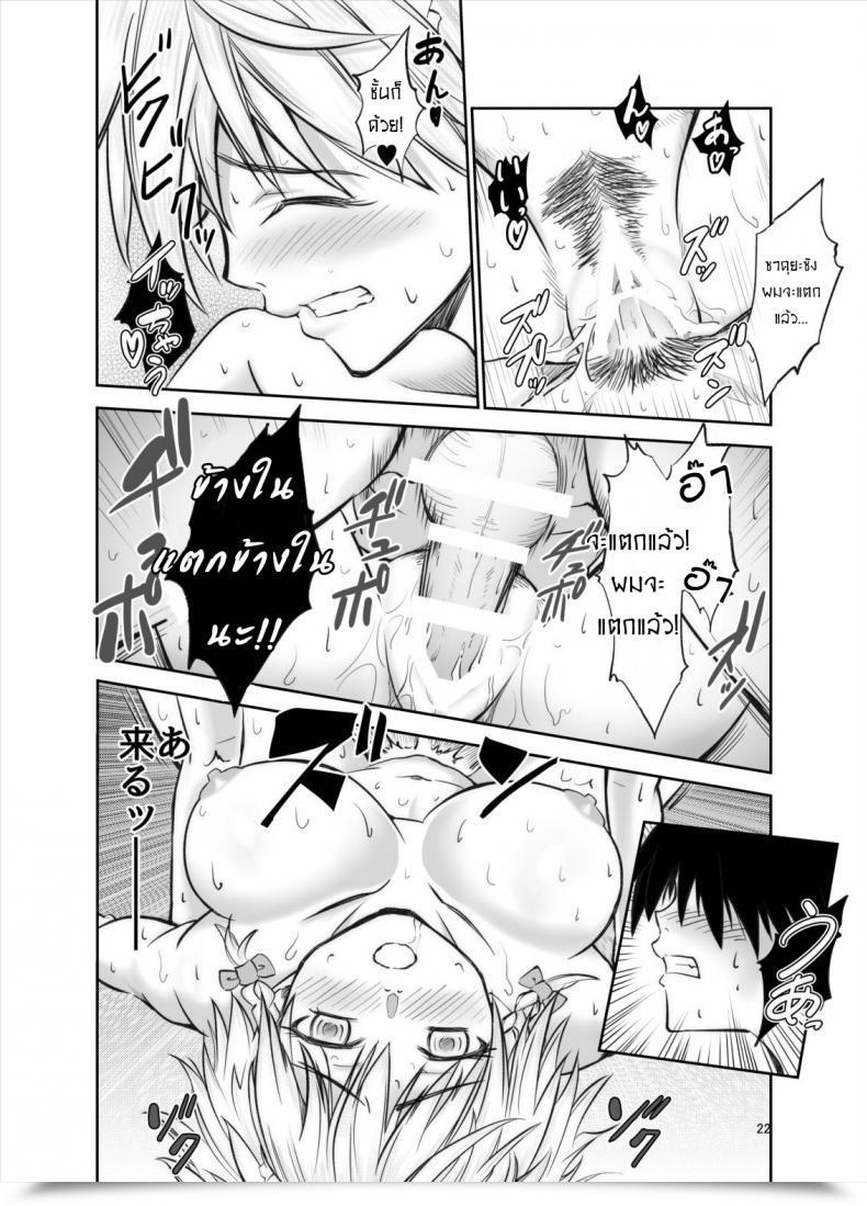 Doujin Mikarin 慰めてくれるの咲夜さん โดจินแปลไทย 41