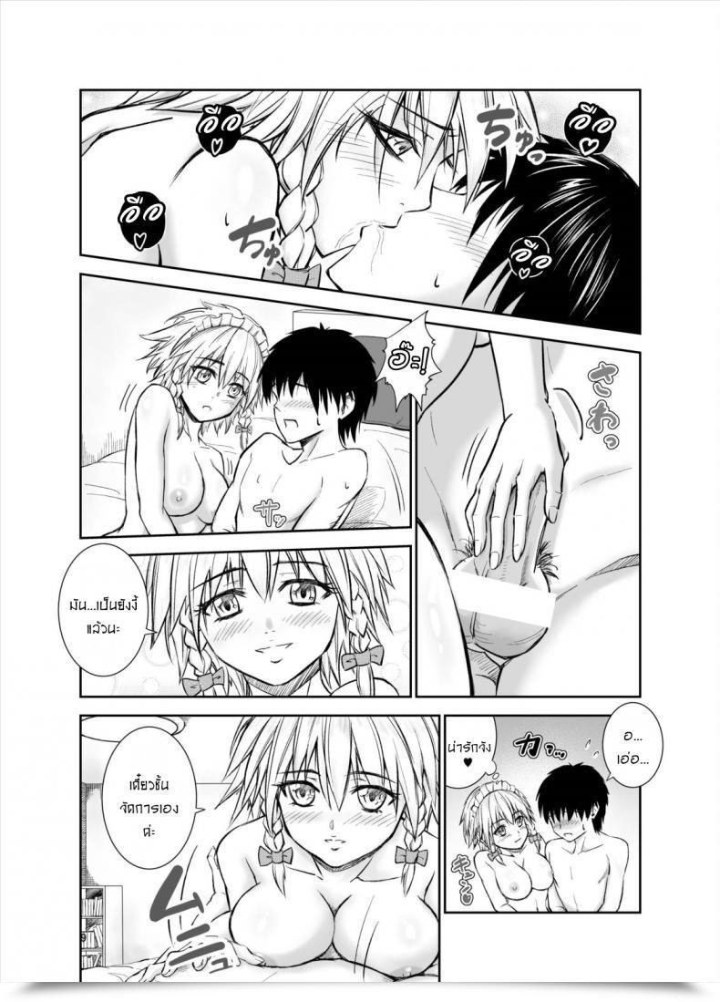 Doujin Mikarin 慰めてくれるの咲夜さん โดจินแปลไทย 15