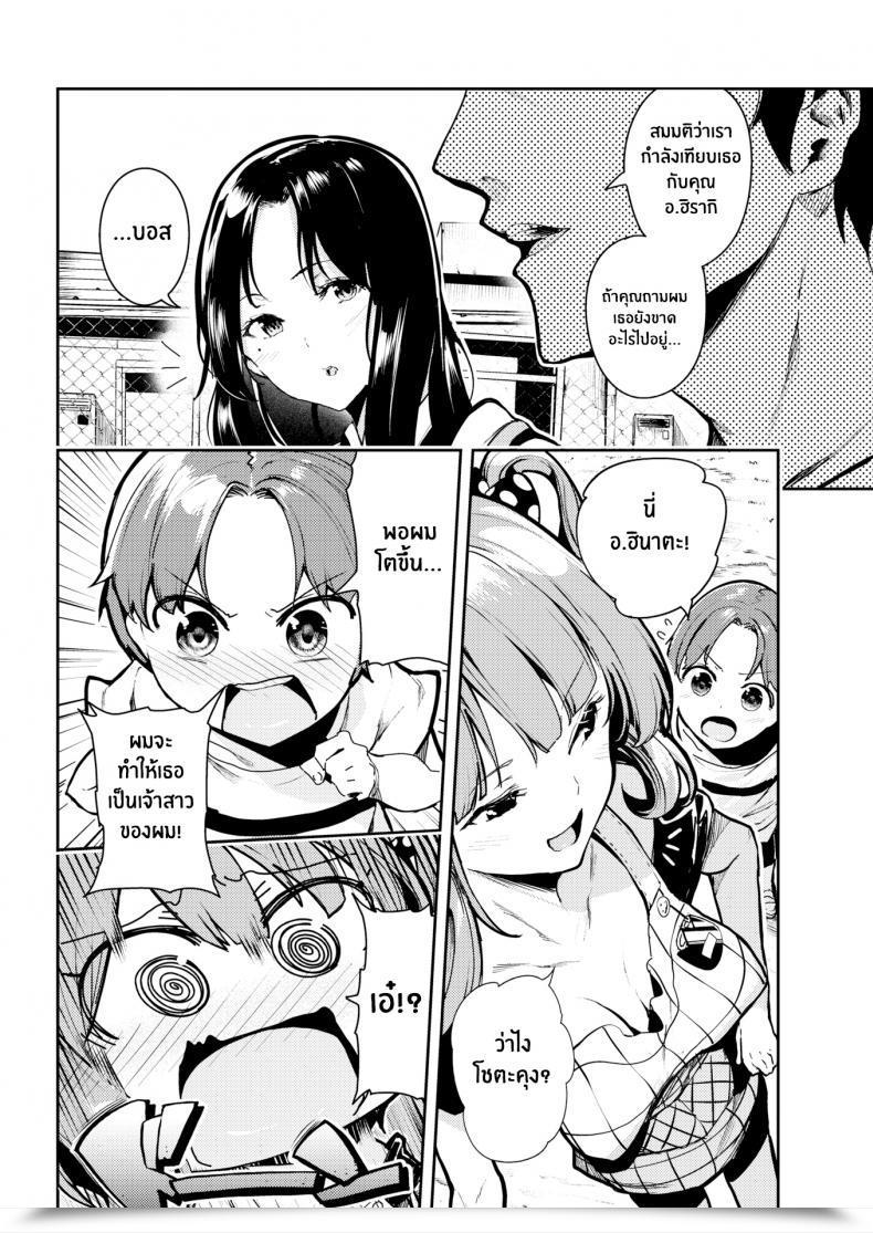 Doujin Itsutsuse Nurturing Virgin Mama โดจินแปลไทย 3