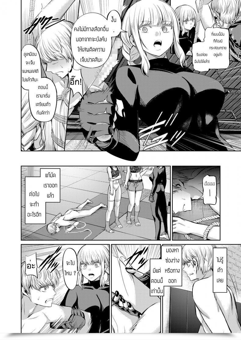 Doujin Yamahata Rian Ningen Sandbag Ladies Type Vol. 19 โดจินแปลไทย 41