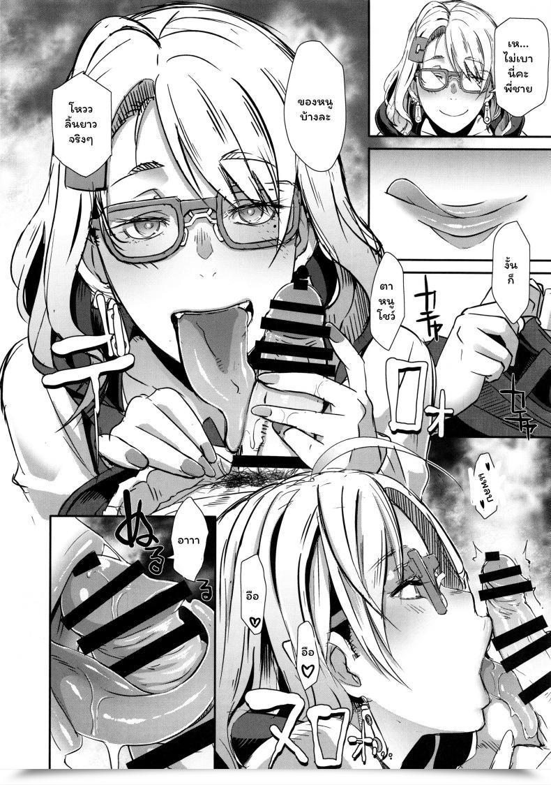 Doujin C95 Eroquis! Butcha-U Dragal โดจินแปลไทย 13