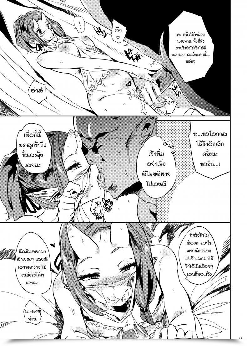 Doujin Puppukupu Kawaisaw Orc No Ohime-Sama Wa Ranshi Ga Tsuyosugiru โดจินแปลไทย 23