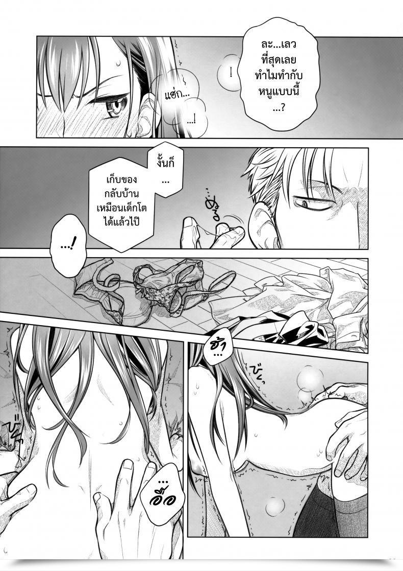 Doujin Comitia116 Otaku Beam Ootsuka Mahiro Keep By Me Zenjitsutan Fragile S - Keep By Me "Prequel" Fragile・S โดจินแปลไทย 17